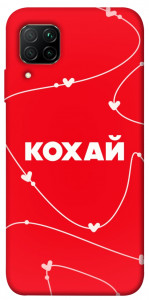 Чохол Кохай для Huawei P40 Lite