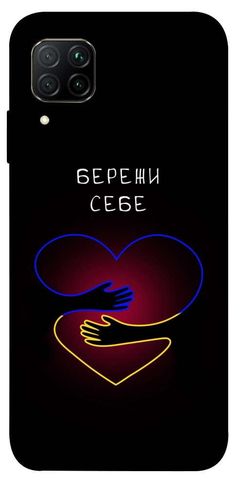 Чехол Take care of yourself для Huawei P40 Lite