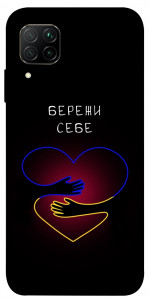 Чохол Take care of yourself для Huawei P40 Lite