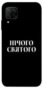 Чохол Nothing sacred для Huawei P40 Lite