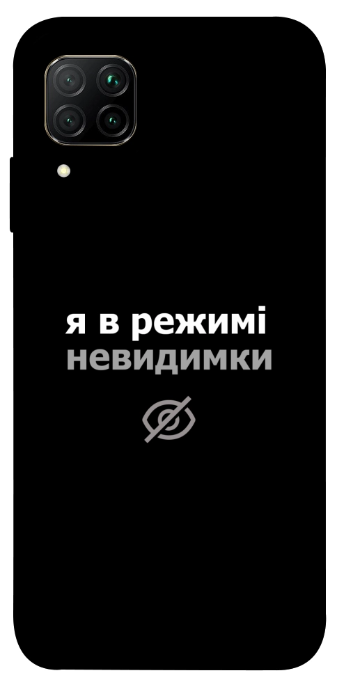 Чехол Режим невидимки для Huawei P40 Lite
