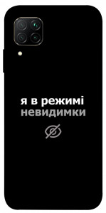 Чехол Режим невидимки для Huawei P40 Lite