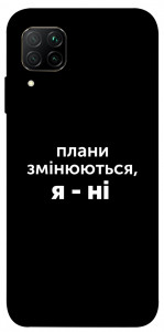 Чехол Плани змінюються для Huawei P40 Lite