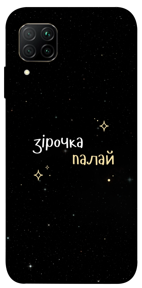 Чехол Зірочка палай для Huawei P40 Lite