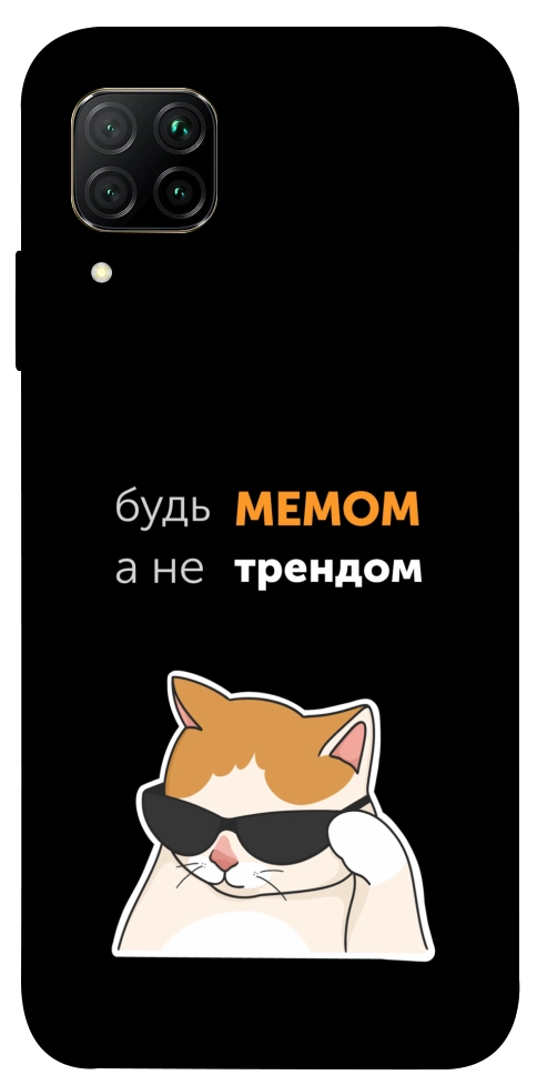 Чехол Будь мемом для Huawei P40 Lite