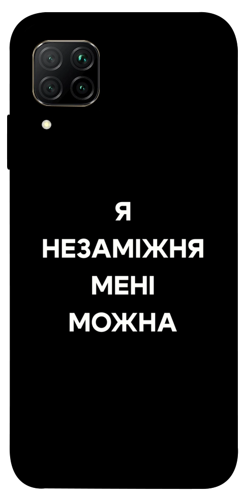 Чехол Я незаміжня для Huawei P40 Lite