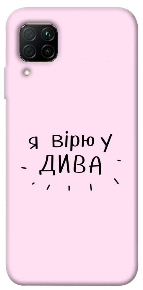 Чехол Вірю у дива для Huawei P40 Lite
