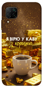 Чохол Вірю в каву для Huawei P40 Lite