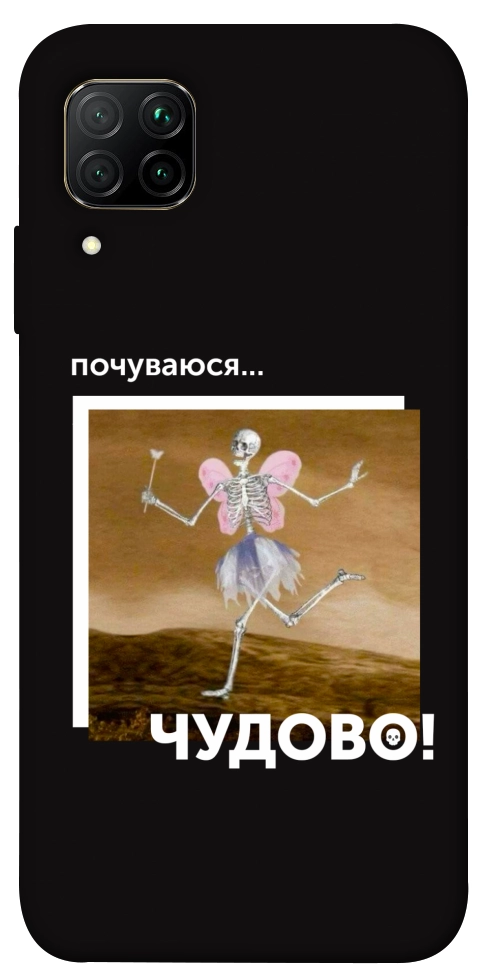 Чехол Happy skelet для Huawei P40 Lite