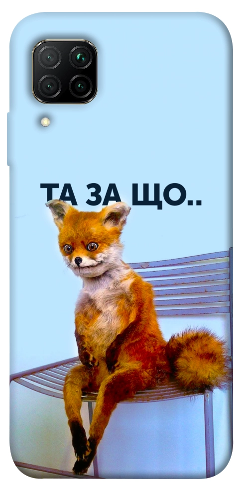 Чохол Tired fox для Huawei P40 Lite