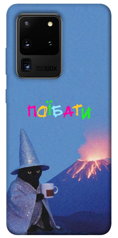 Чехол Байдуже для Galaxy S20 Ultra (2020)