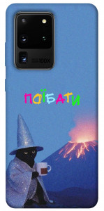 Чехол Байдуже для Galaxy S20 Ultra (2020)