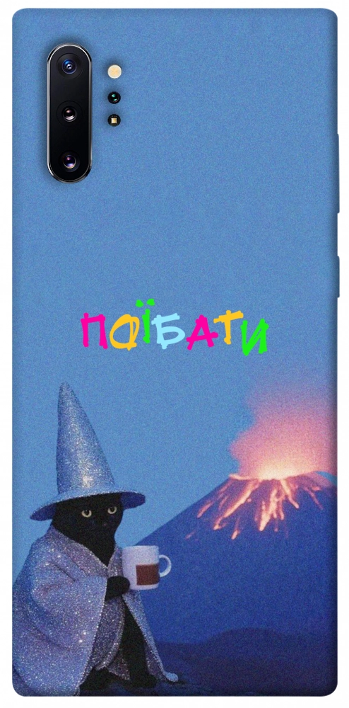 Чохол Байдуже для Galaxy Note 10+ (2019)