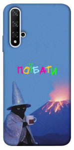 Чехол Байдуже для Huawei Nova 5T