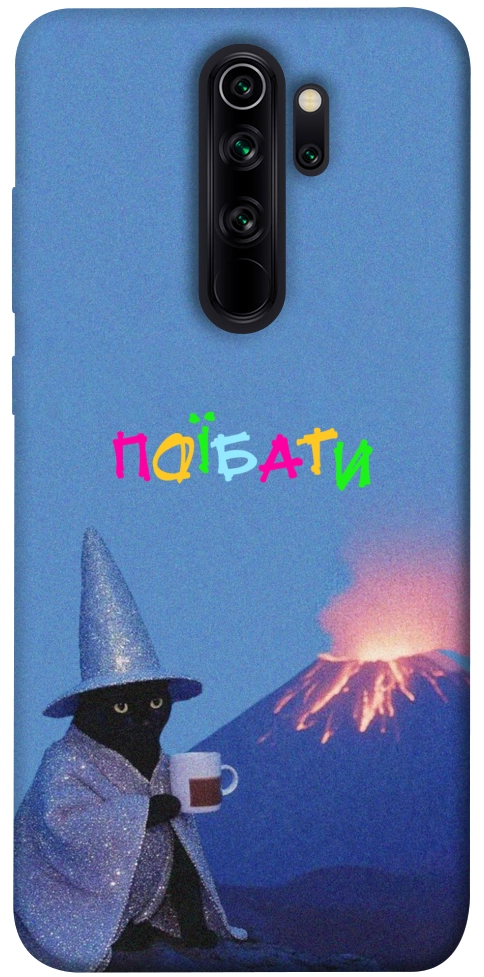 Чехол Байдуже для Xiaomi Redmi Note 8 Pro