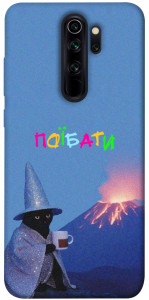 Чехол Байдуже для Xiaomi Redmi Note 8 Pro