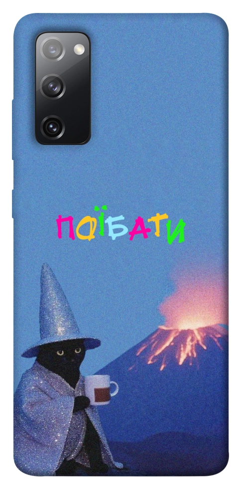 Чехол Байдуже для Galaxy S20 FE