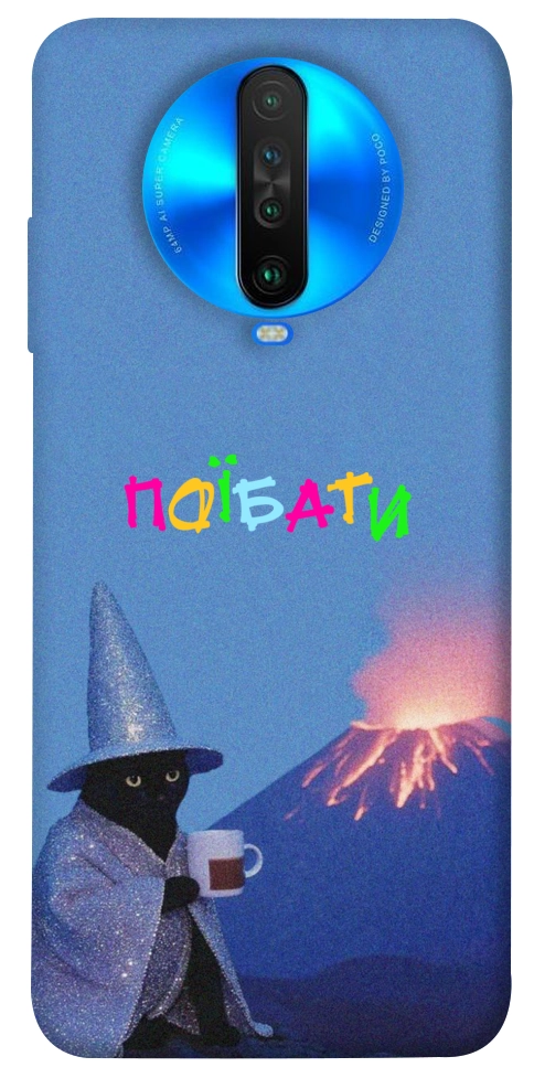 Чехол Байдуже для Xiaomi Poco X2