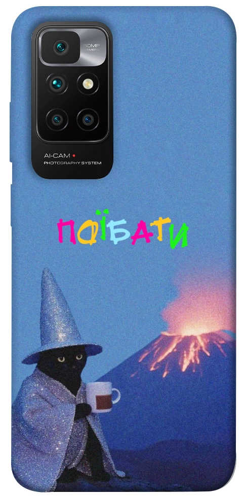 Чохол Байдуже для Xiaomi Redmi 10