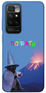Чехол Байдуже для Xiaomi Redmi 10