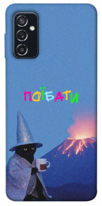 Чехол Байдуже для Galaxy M52