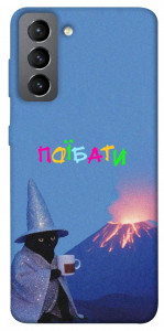 Чехол Байдуже для Galaxy S21 FE