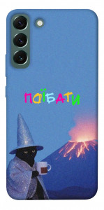 Чохол Байдуже для Galaxy S22+