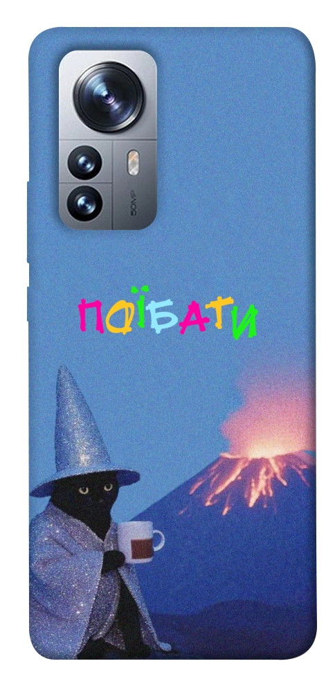Чохол Байдуже для Xiaomi 12