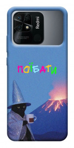 Чехол Байдуже для Xiaomi Redmi 10C