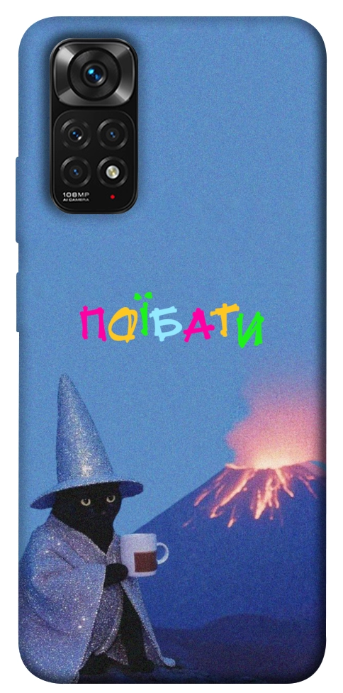 Чохол Байдуже для Xiaomi Redmi Note 11 (Global)