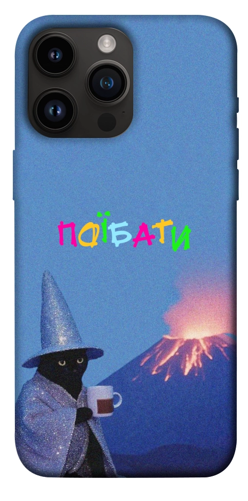 Чехол Байдуже для iPhone 14 Pro Max