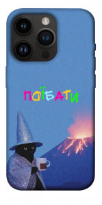 Чехол Байдуже для iPhone 14 Pro