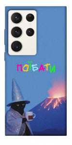 Чехол Байдуже для Galaxy S23 Ultra
