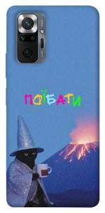 Чехол Байдуже для Xiaomi Redmi Note 10 Pro Max