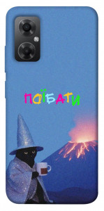Чохол Байдуже для Xiaomi Redmi Note 11R