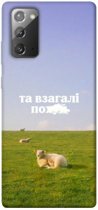 Чохол Та взагалі.... для Galaxy Note 20