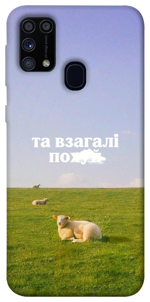 Чехол Та взагалі.... для Galaxy M31 (2020)