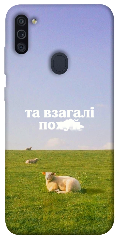 Чехол Та взагалі.... для Galaxy M11 (2020)