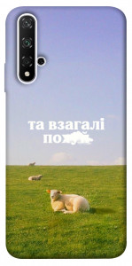 Чехол Та взагалі.... для Huawei Nova 5T