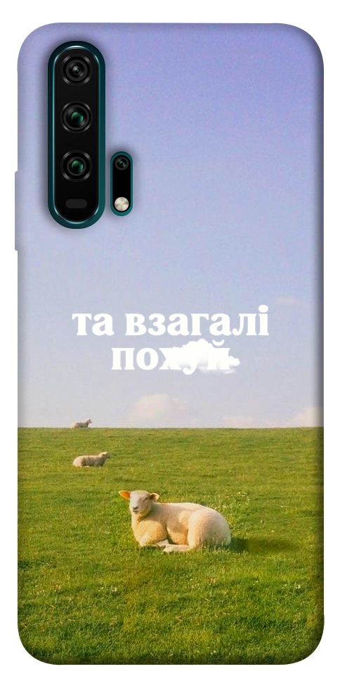 Чехол Та взагалі.... для Huawei Honor 20 Pro