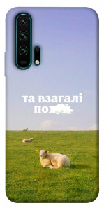 Чехол Та взагалі.... для Huawei Honor 20 Pro
