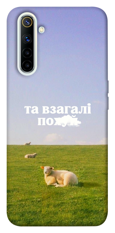 Чехол Та взагалі.... для Realme 6