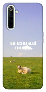 Чехол Та взагалі.... для Realme 6