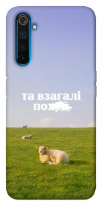 Чехол Та взагалі.... для Realme 6 Pro