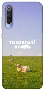 Чехол Та взагалі.... для Xiaomi Mi 9