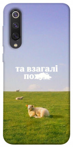 Чехол Та взагалі.... для Xiaomi Mi 9 SE
