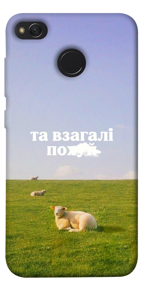 Чохол Та взагалі.... для Xiaomi Redmi 4X