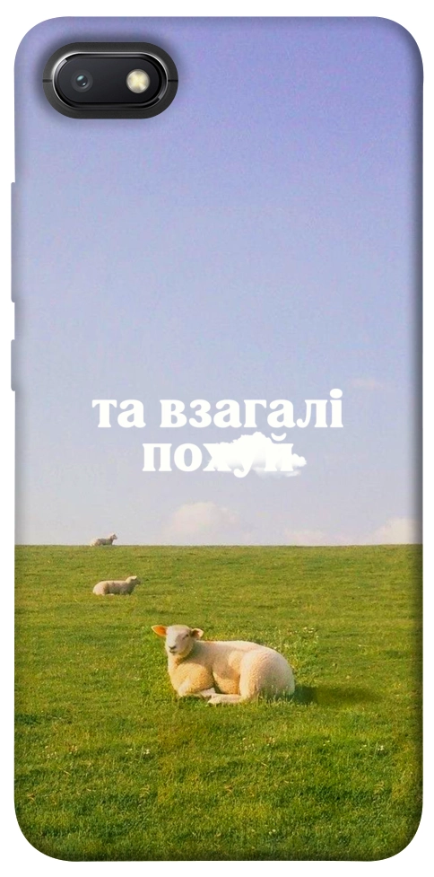 Чохол Та взагалі.... для Xiaomi Redmi 6A