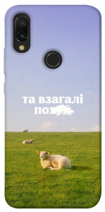 Чохол Та взагалі.... для Xiaomi Redmi 7
