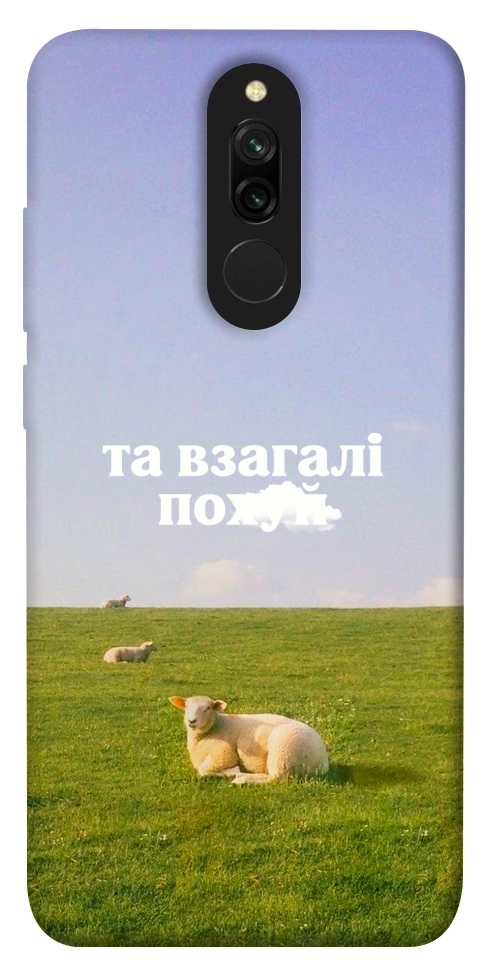 Чохол Та взагалі.... для Xiaomi Redmi 8